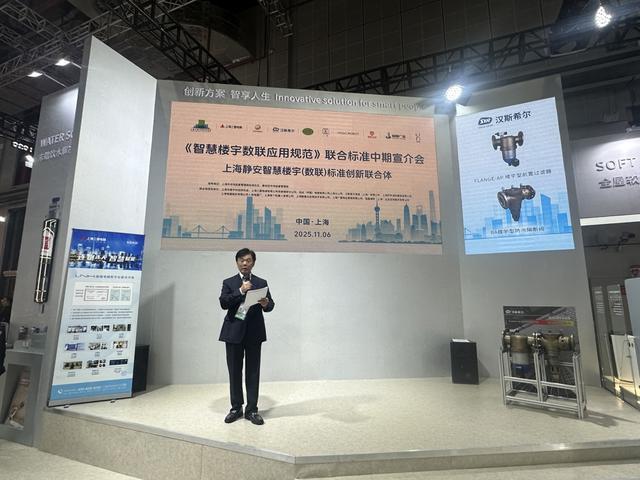 九游app：“智慧楼宇”将有首个企业联合标准