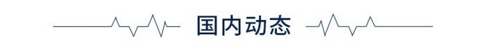 前瞻全球产业早报：我国成功发射卫星互联网低轨卫星