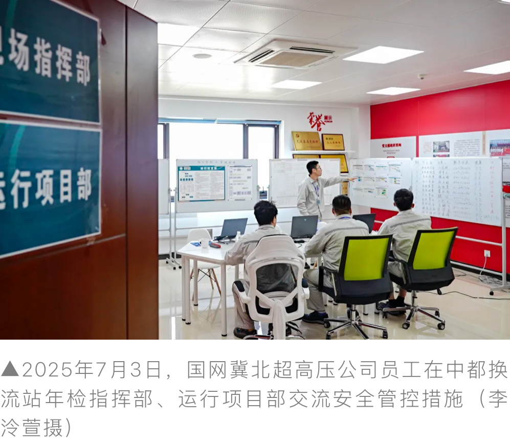 九游app入口：“十四五”国网冀北电力发展成效能源转型篇(图2)