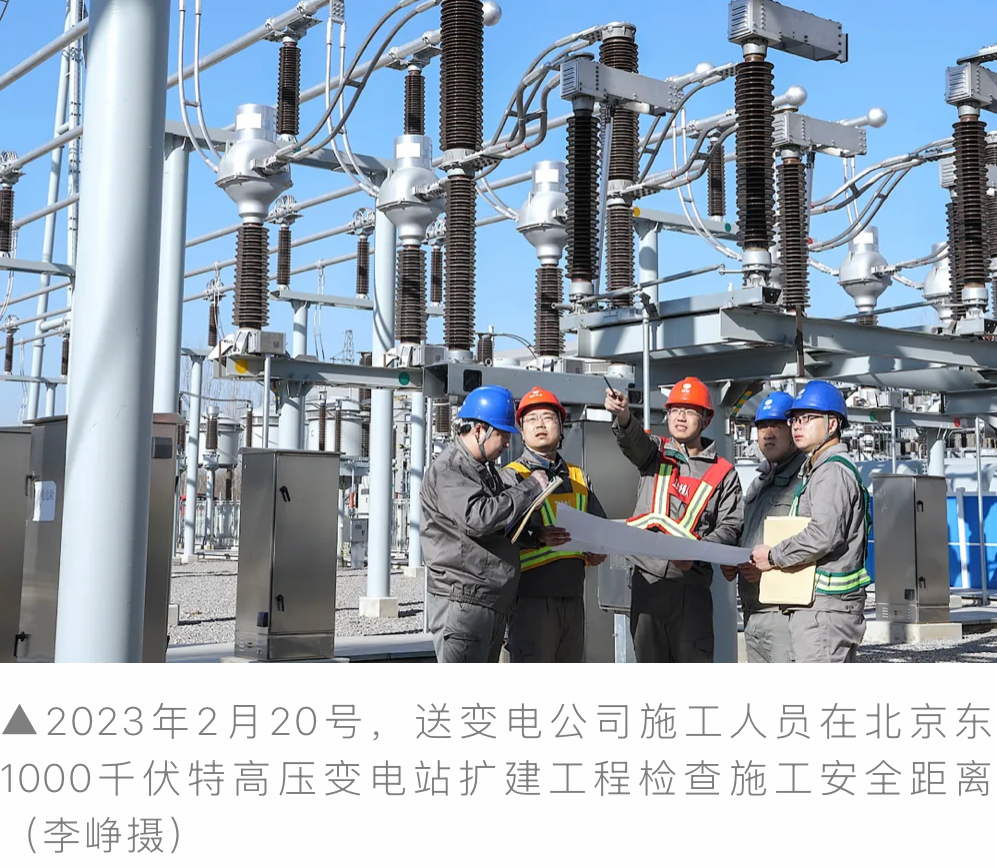 九游app入口：“十四五”国网冀北电力发展成效能源转型篇(图3)