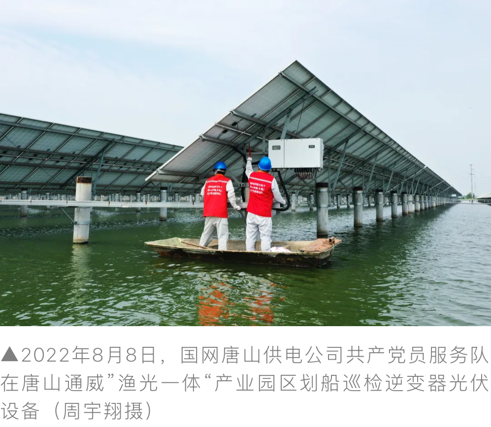 九游app入口：“十四五”国网冀北电力发展成效能源转型篇(图11)