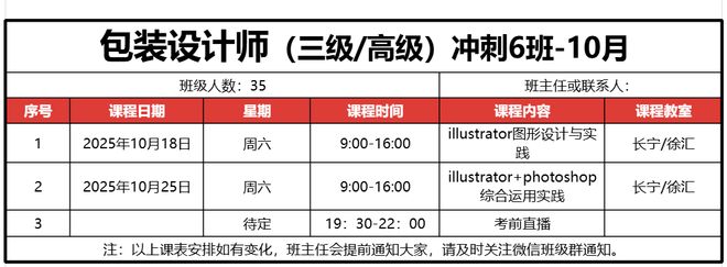 九游app入口：上海25年11月可以领取补贴的考证时间表