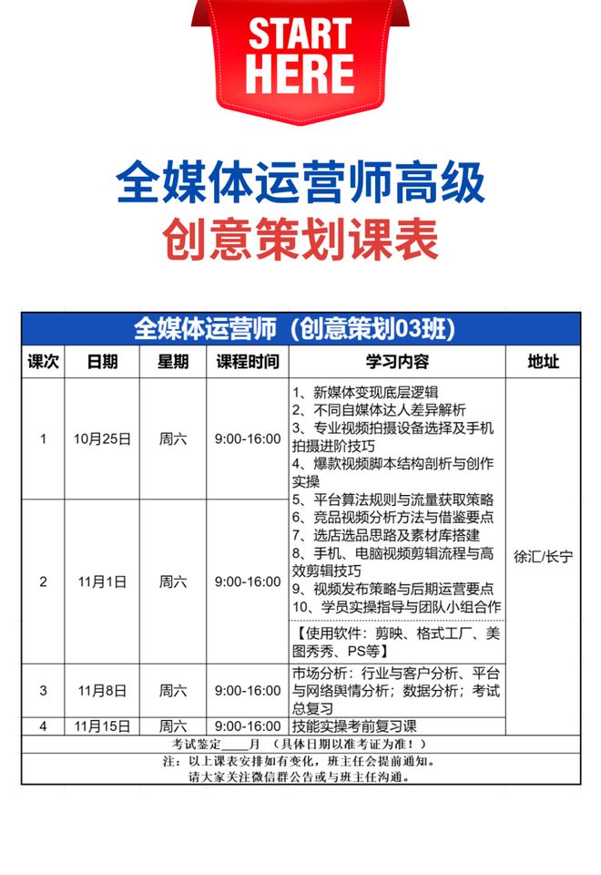 九游app入口：上海25年11月可以领取补贴的考证时间表(图2)
