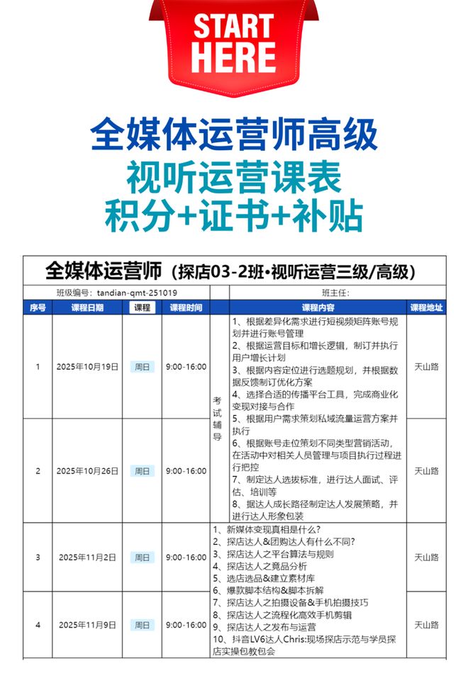 九游app入口：上海25年11月可以领取补贴的考证时间表(图3)