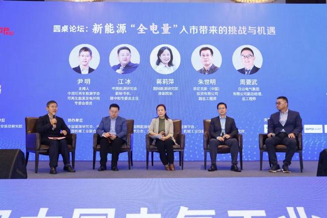 数智化与绿色化双轮驱动产业生态重构——第21届中国电气工业发展论坛暨“第25届中国电气工业100强研究”发布会在京举办(图4)