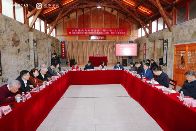 九游app入口：乡村振兴与共同富裕研讨会在湖北红安顺利举行(图3)