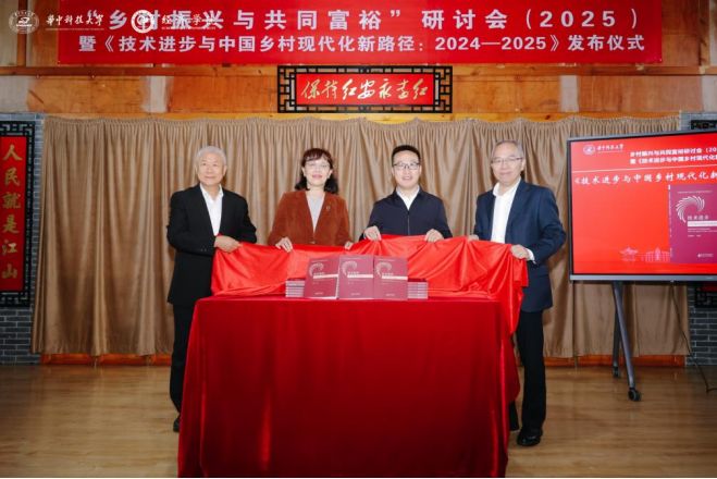 九游app入口：乡村振兴与共同富裕研讨会在湖北红安顺利举行(图2)