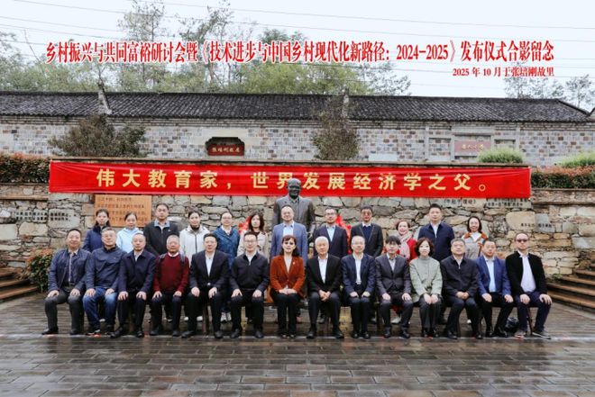 九游app入口：乡村振兴与共同富裕研讨会在湖北红安顺利举行