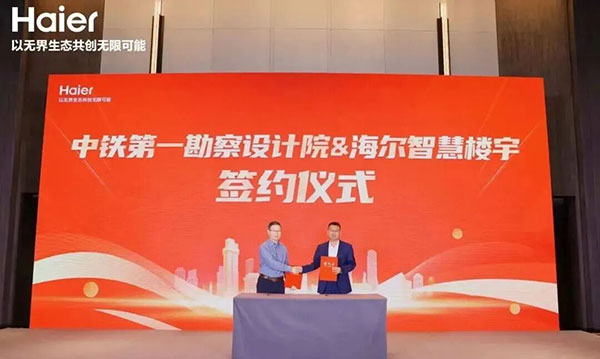 海尔智慧楼宇“双轨并行”：地铁七连冠高铁新突破