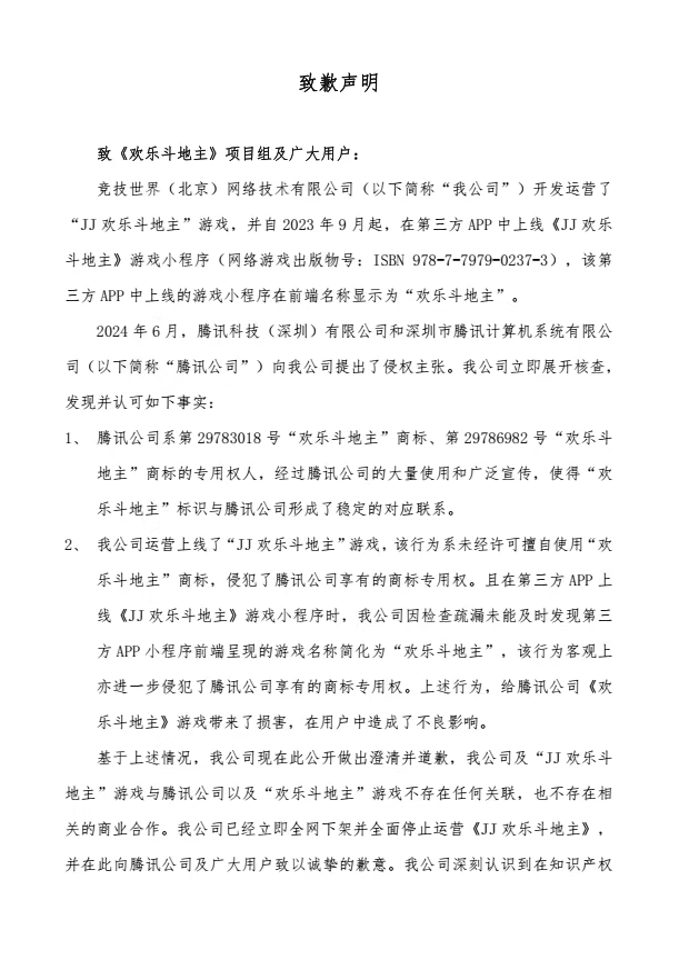 被FigureCEO质疑量产造假优必选：他们应多来中国看看；胖东来补偿受委屈员工359万元；贝索斯复出搞AI被嘲“跟屁虫”(图4)