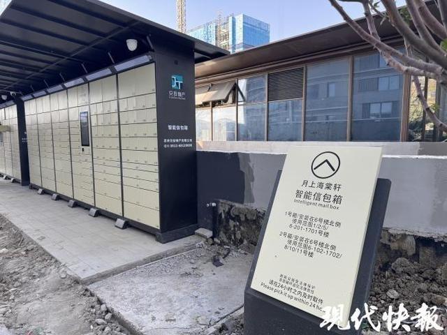 九游app入口：苏州市首个智能信包箱优化提升项目建成落地(图3)