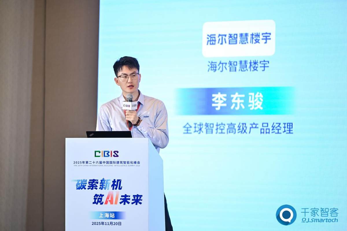 九游体育：园区能耗直降30%！海尔智慧楼宇发布多能互补零碳方案