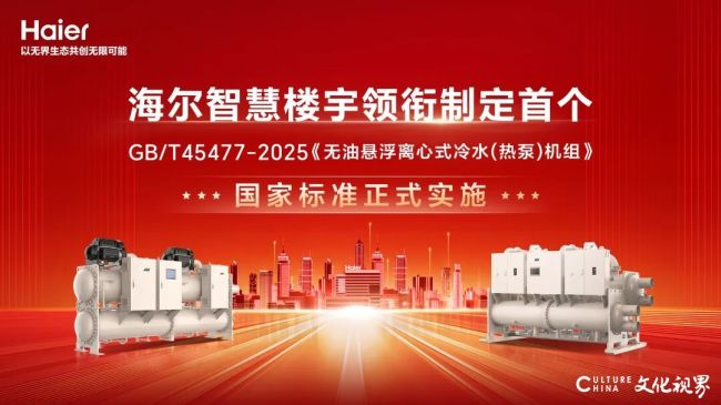 海尔智慧楼宇一暖通项目获2024年度北京市科学技术进步一等奖(图3)