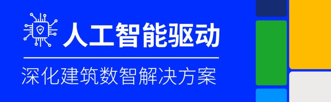 开利楼宇自控从“双奖”到“双碳”：AI推动绿色建筑智能转型(图3)