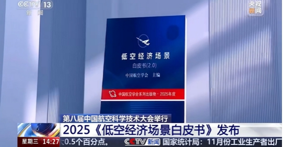 济南“飞”出新高度(图5)