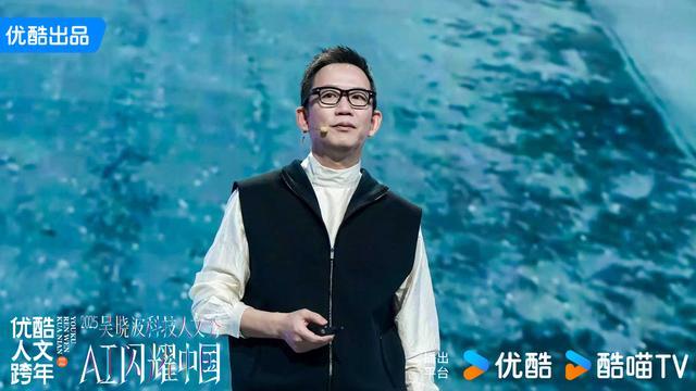 2025吴晓波科技人文秀落幕透视AI时代新机遇与第六次创业窗口
