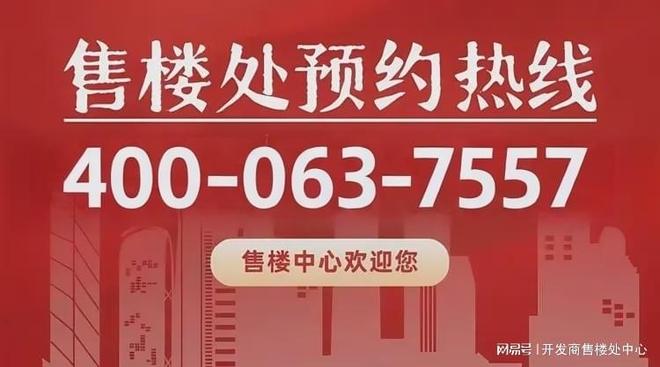 九游app：⚡一席难求｜万博城和臻售楼处发布：城芯绝版地段(图9)