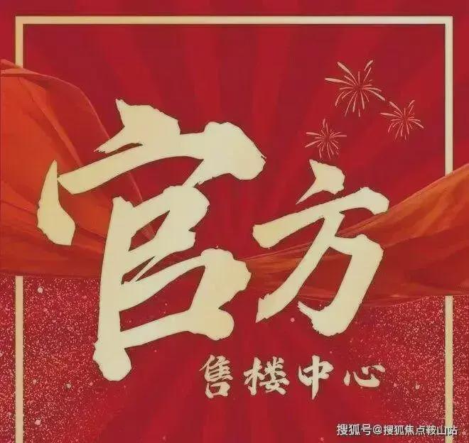 九游app：⚡一席难求｜万博城和臻售楼处发布：城芯绝版地段(图7)