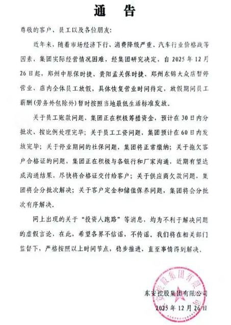 门店纷纷跑路保时捷掀闭店潮？(图2)