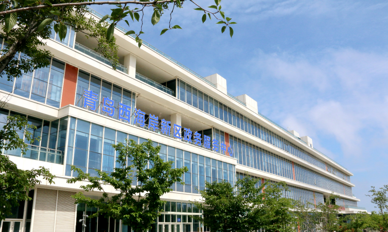 九游app：青岛西海岸新区：向优而行打造营商环境新高地(图2)