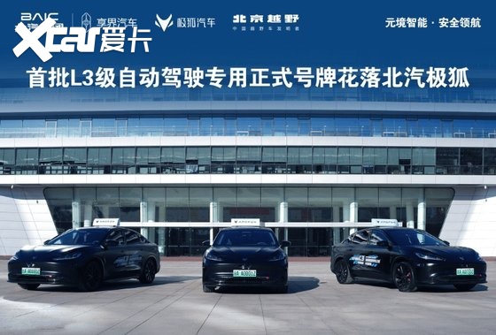 九游app入口：月销破25万仅凭三款车：极狐的“反常”增长揭示了什么？