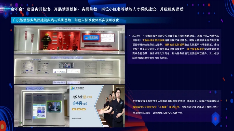重磅丨2025广西壮族自治区物业服务力TOP20企业发布(图9)