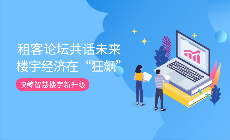 智慧楼宇多业态智能管理平台构建(图2)