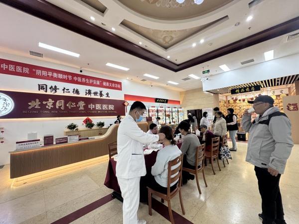 九游体育：仁心铸魂惠民践道——北京同仁堂医养以义诊为桥传岐黄智慧筑健康根基(图2)