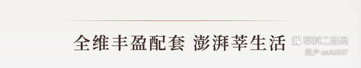 安高海印华庭首页网站-2026安高海印华庭欢迎您-楼盘详情-最新价格户型(图24)