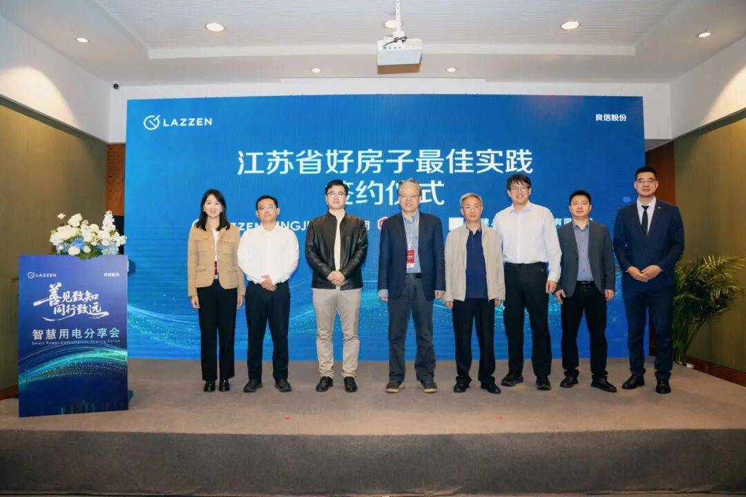 2026江苏绿色低碳建筑国际博览会开幕良信赋能绿色建筑新未来(图9)