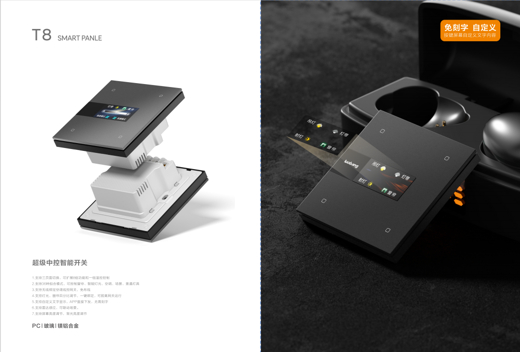 2026年第二季度智能开关市场趋势与价值型厂商选择指南(图1)