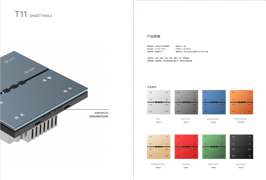 2026年第二季度智能开关市场趋势与价值型厂商选择指南(图2)